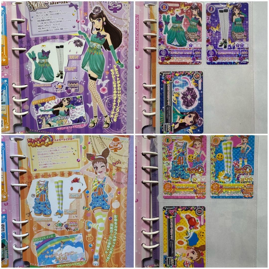 アイカツ カード　バインダー　ピンクステージ　まとめ売り