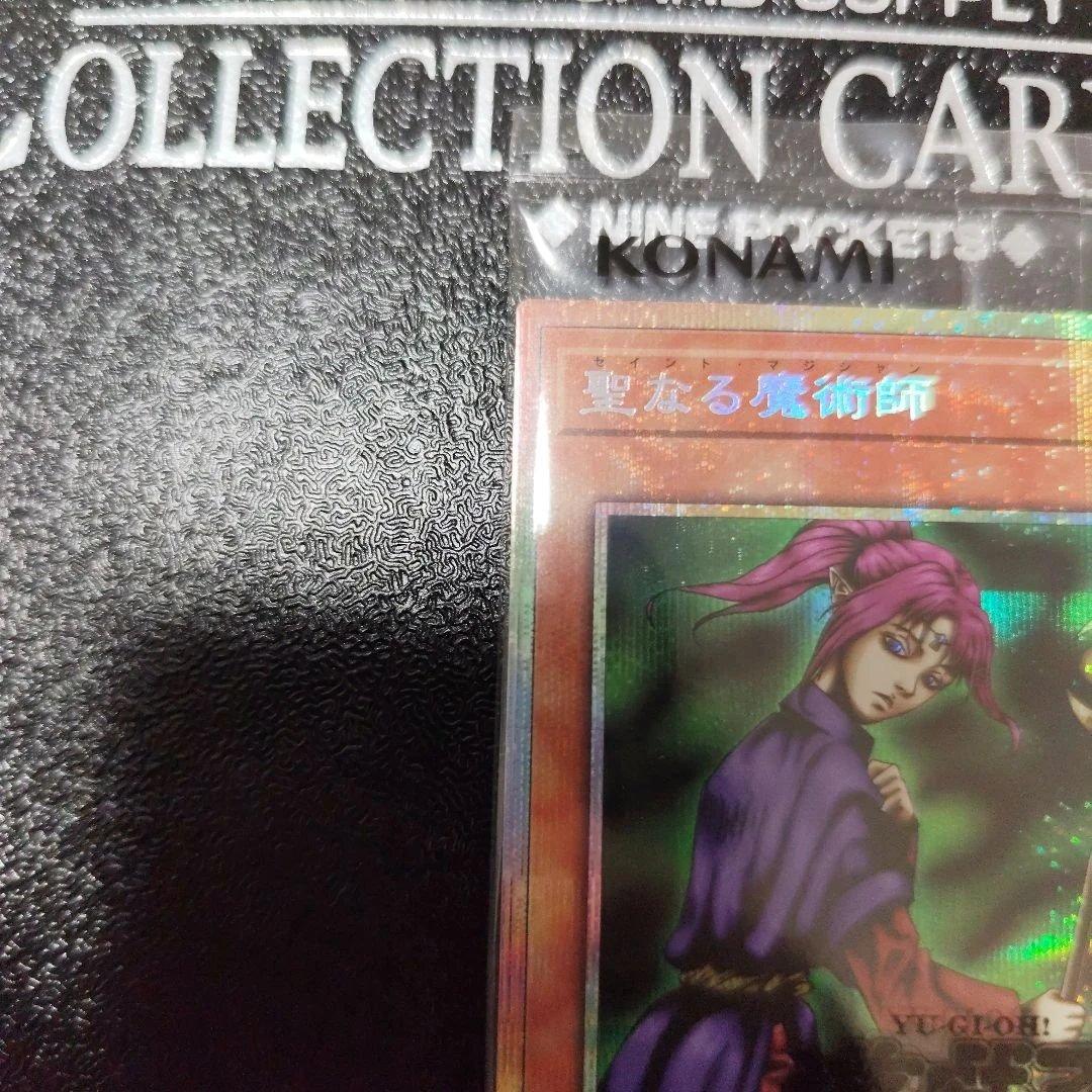 聖なる魔術師　プリズマティックシークレット