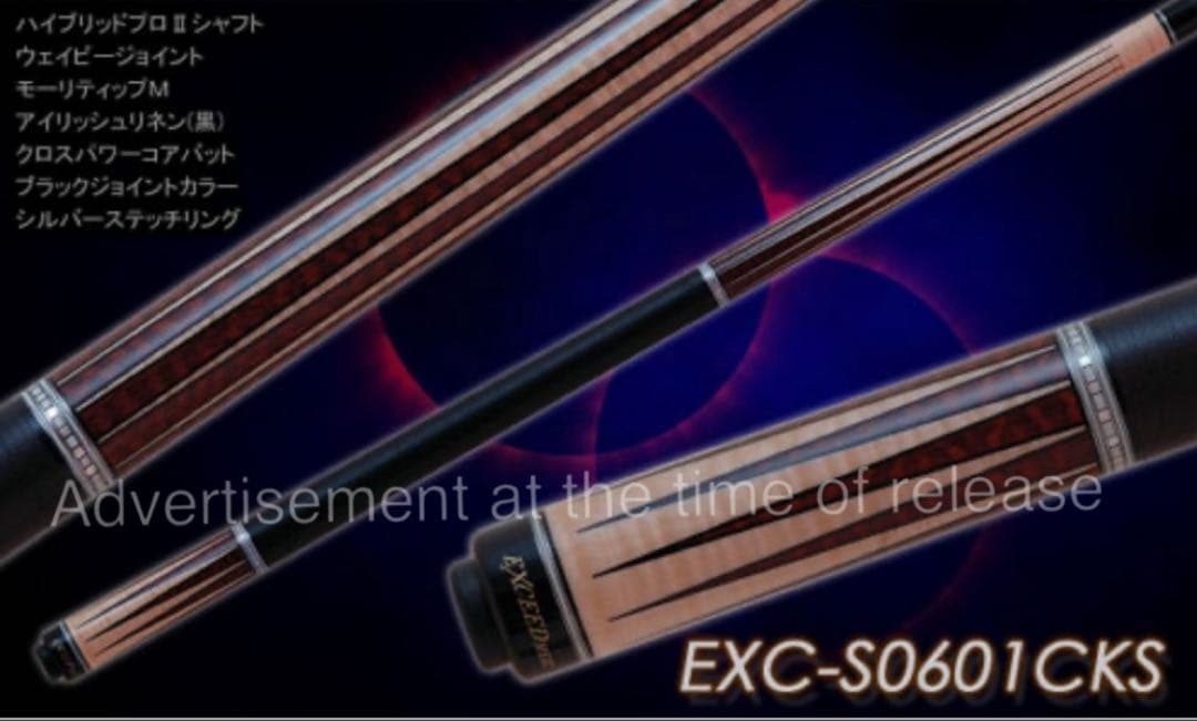 ビリヤード Mezz EXCEED early model EXC-S0601CKS