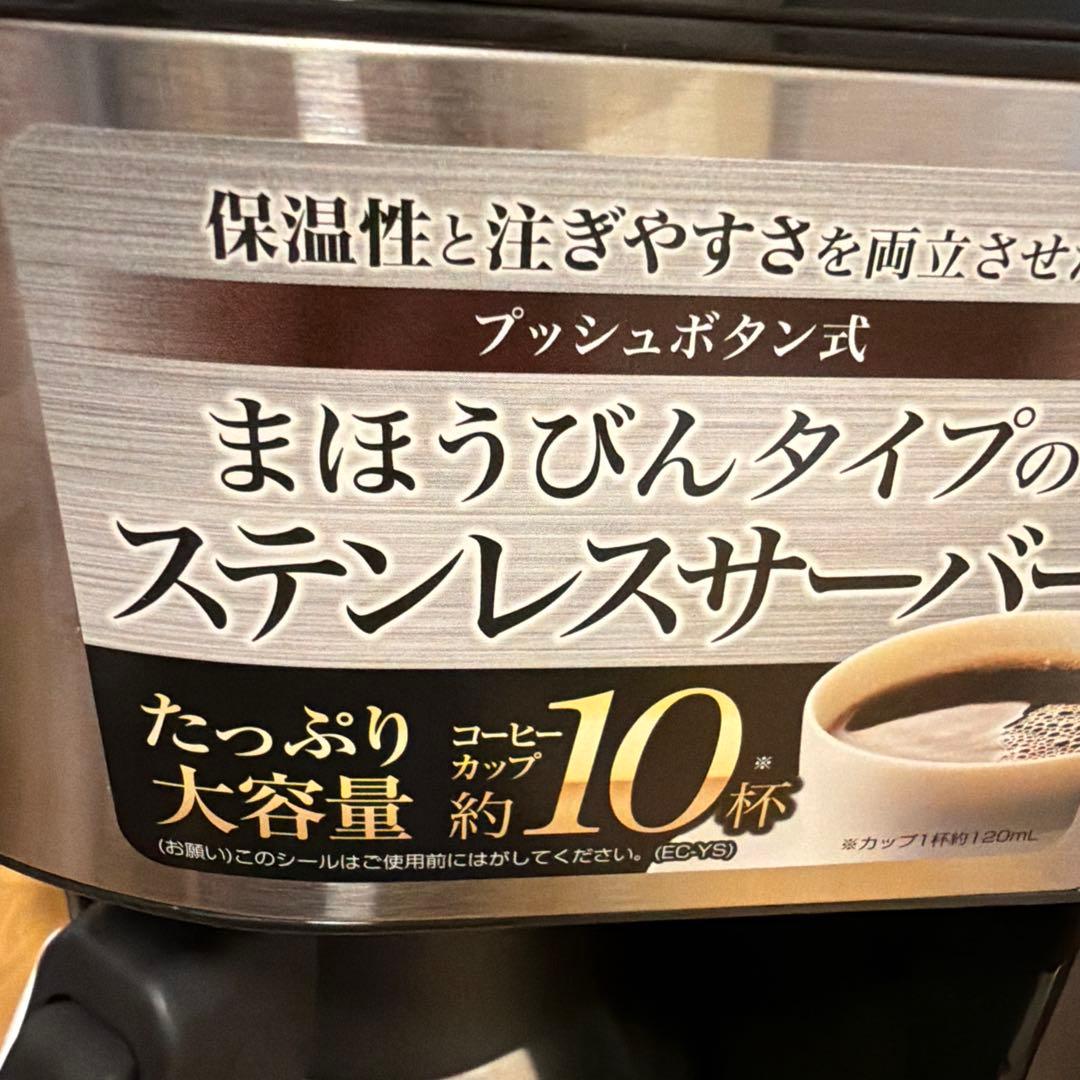 ゾウジルシ　コーヒーメーカー　EC-YS100-XB