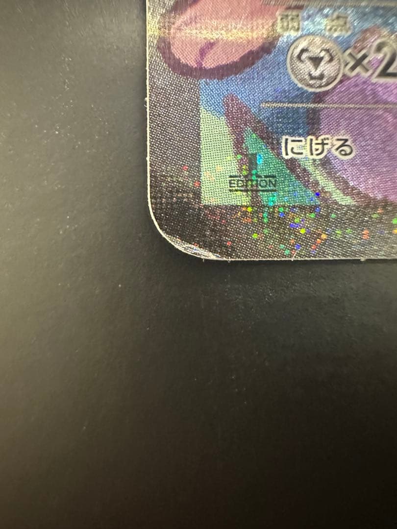 ニンフィアEX RR CP3ポケキュンコレクション 026/032エラー版