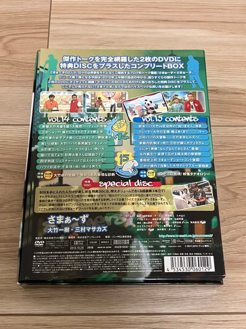 【最終値下げ12/2まで】さまぁ～ず×さまぁ～ず DVD BOX 9セット