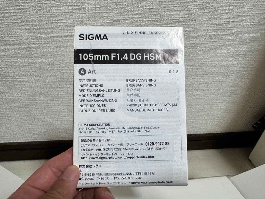 SIGMA 105mm F1.4 DG HSM 単焦点レンズ