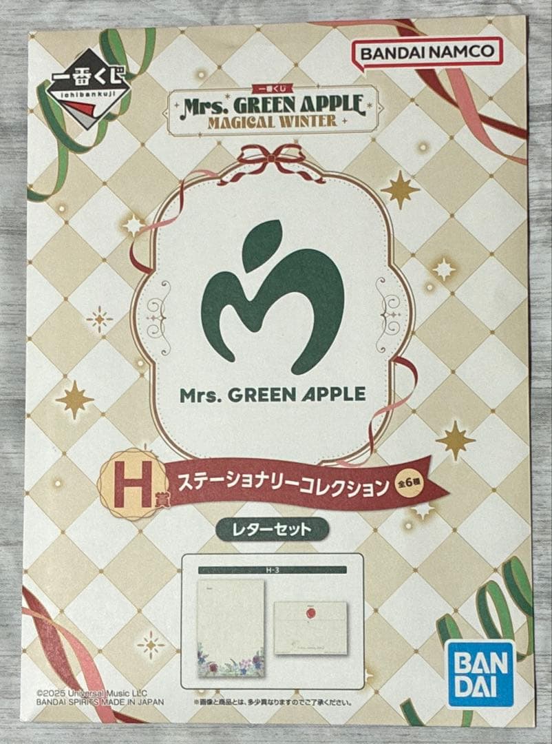 ミセスグリーンアップル　ぬいぐるみ