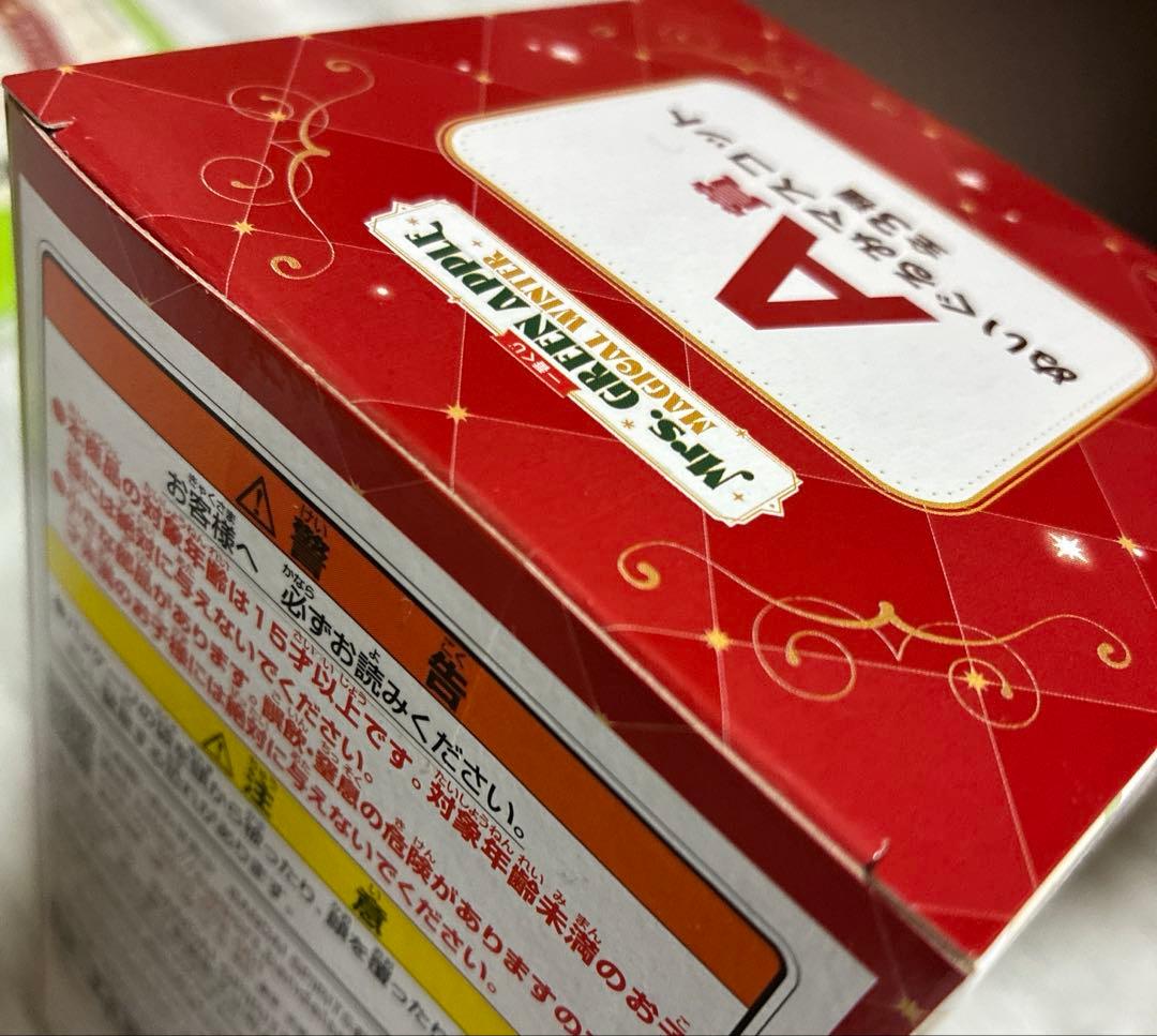 ミセスグリーンアップル　ぬいぐるみ