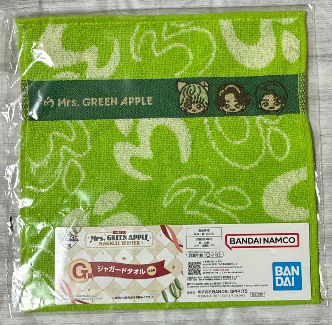 ミセスグリーンアップル　ぬいぐるみ
