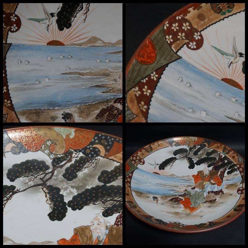 明治期 九谷焼 大日本九谷製 東画『高砂祥瑞文』飾り大皿 丸皿 大皿径45㎝