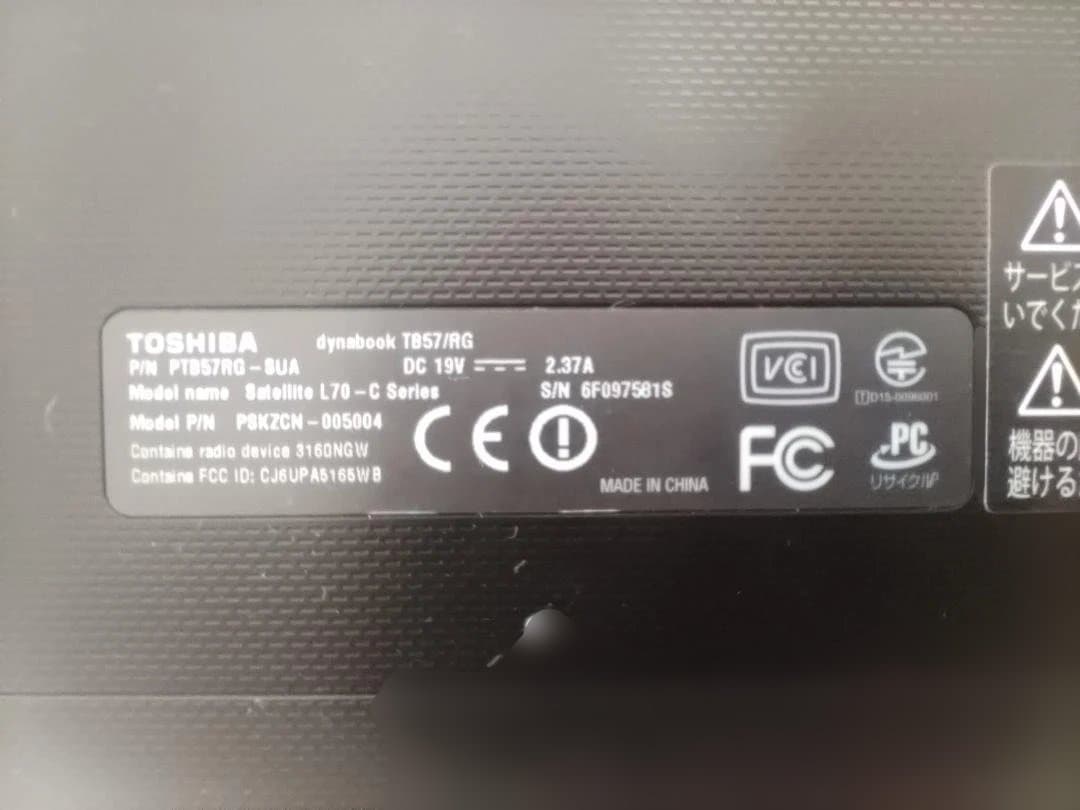 Toshiba dynabook TB57/RG i7-5500U 中古