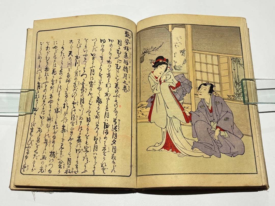 「艶姿娛集余情」楊洲周延画 明治初期刊 揃3冊|艶本 春画 浮世絵 和本