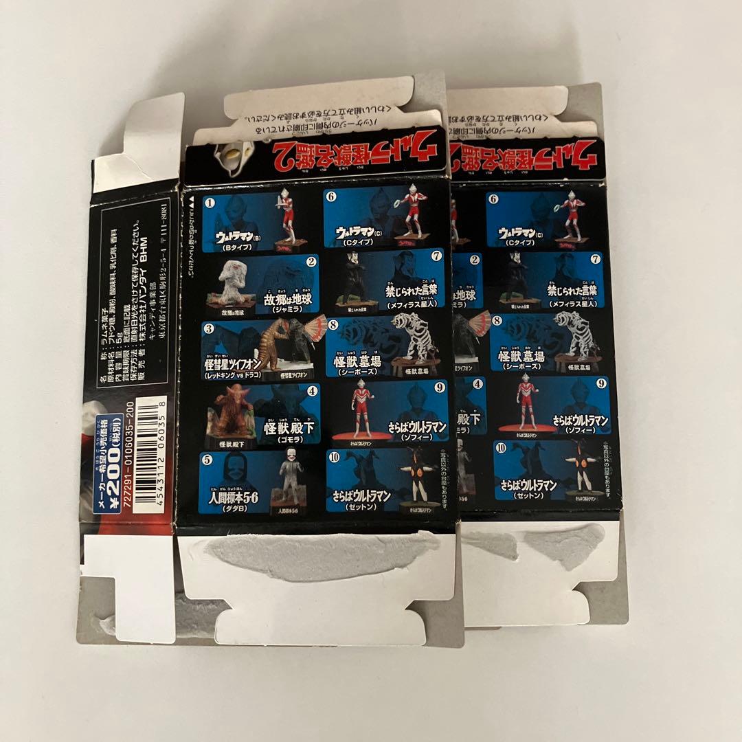 【ウルトラ怪獣名鑑2】さらばウルトラマンセット 通常ver.＆特捜隊基地ver.