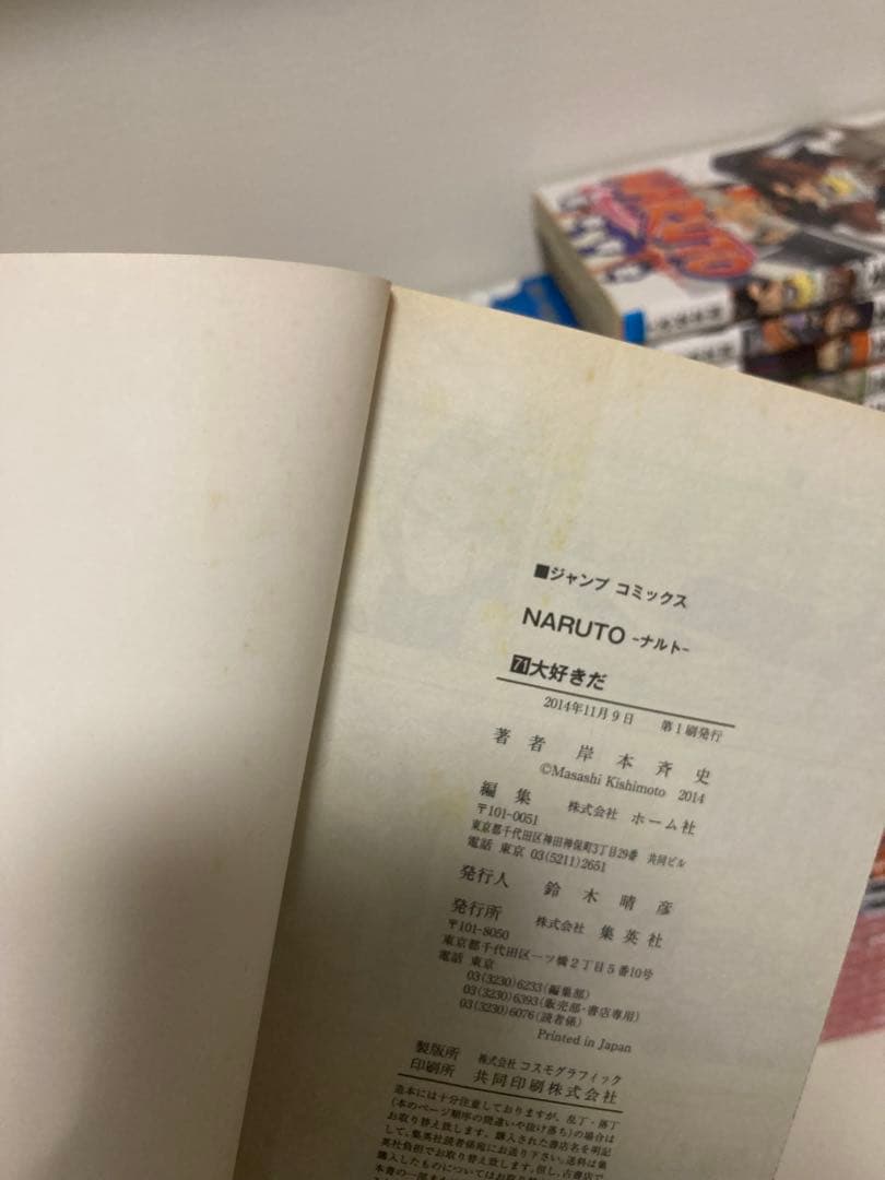 ナルト 全72巻セット＋おまけ2冊
