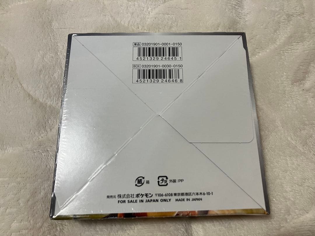 ポケモンカードゲーム ダブルブレイズ TAG TEAMGX 未開封シュリンク付き