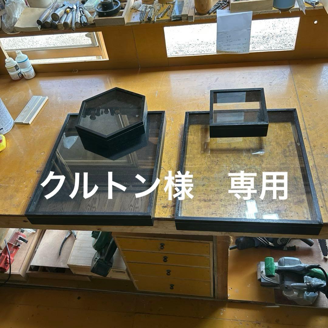 大型標本箱　2箱　小型標本箱　1箱六角形標本箱　1箱