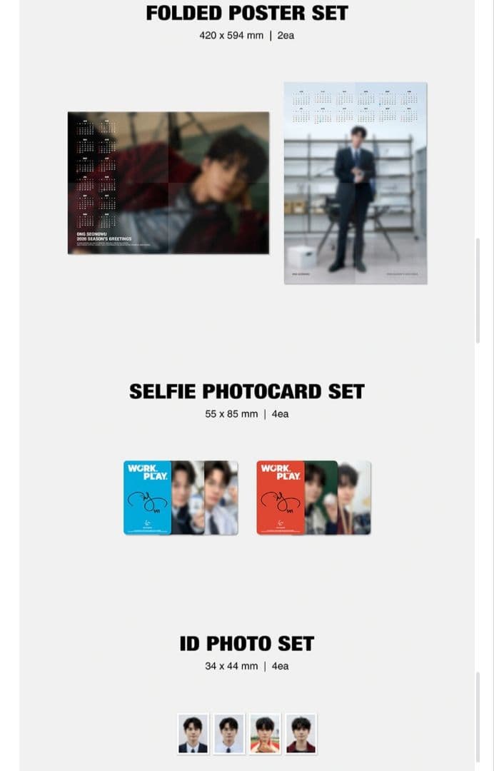 オンソンウ　シーグリ　2026　①