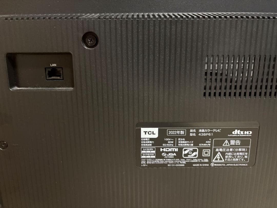【美品】TCL 43型 液晶テレビ 4k HDR 22年製【直接引取り可】