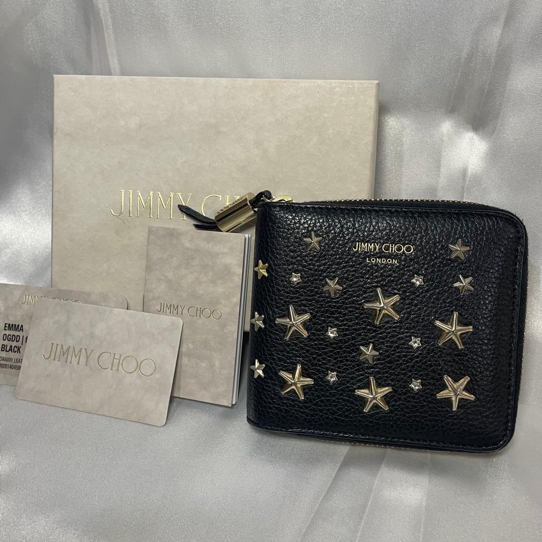 【鑑定済み・美品】JIMMY CHOO ジミーチュウ 星スタッズ 二つ折り財布