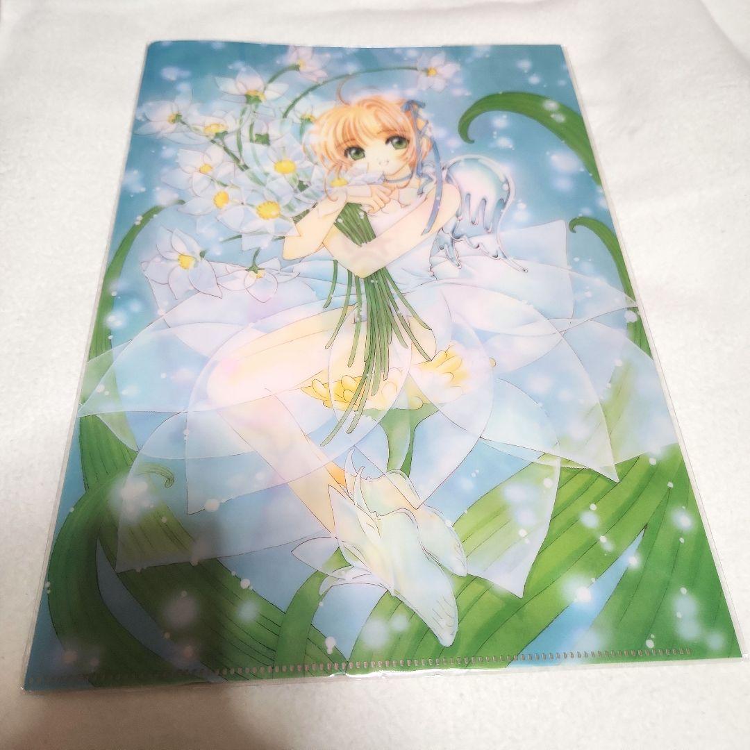 12枚セット　カードキャプターさくら　クリアファイル