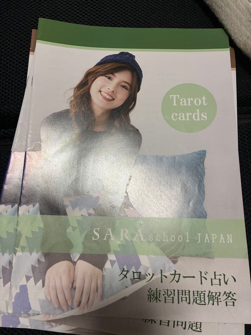 タロットカード士のテキスト