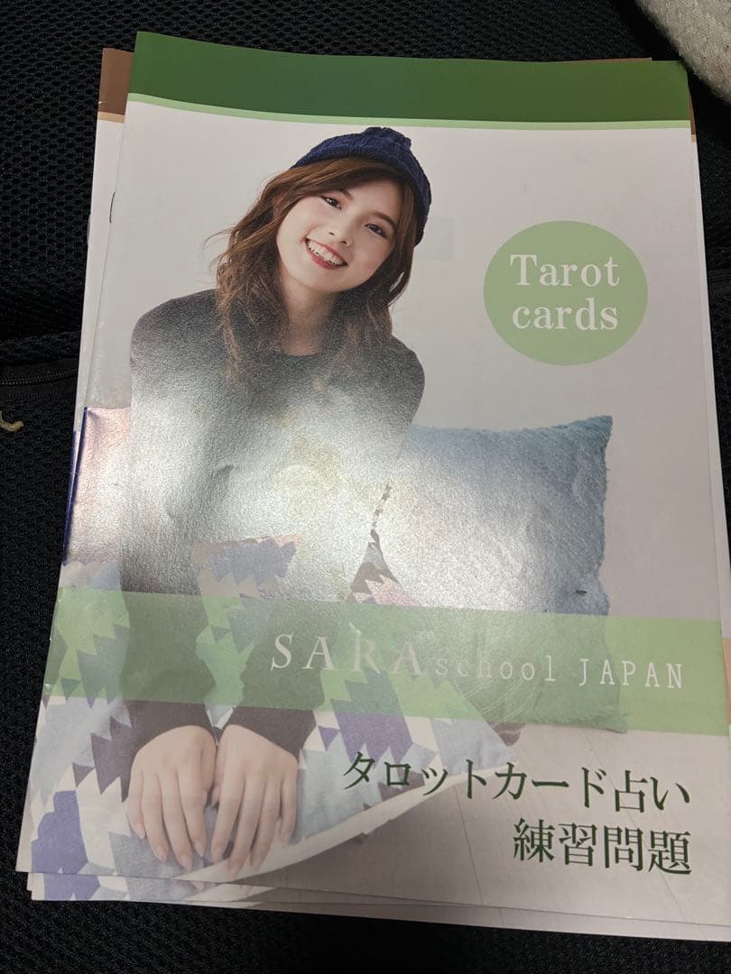 タロットカード士のテキスト