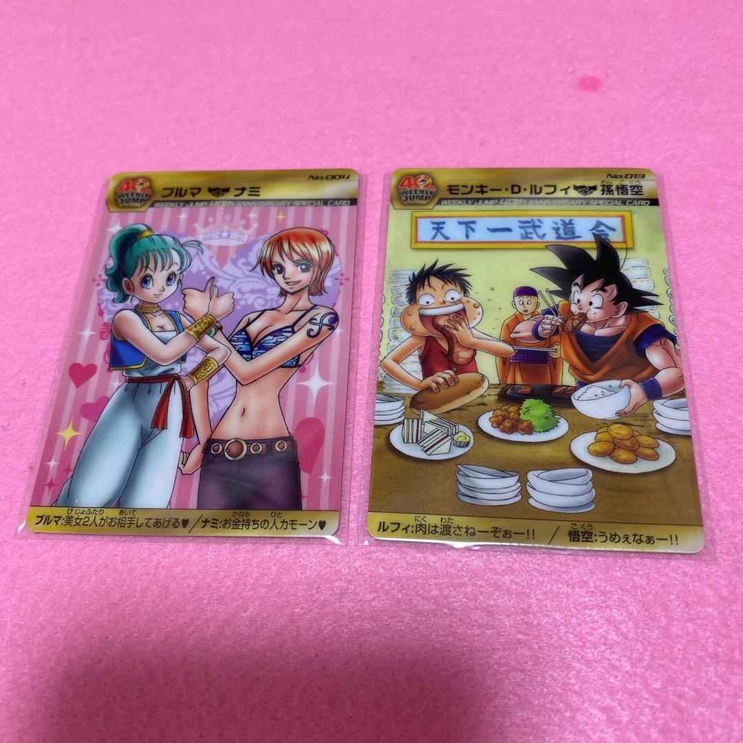 ドラゴンボール　ワンピース　 コラボカード　21枚　ジャンプ40周年記念