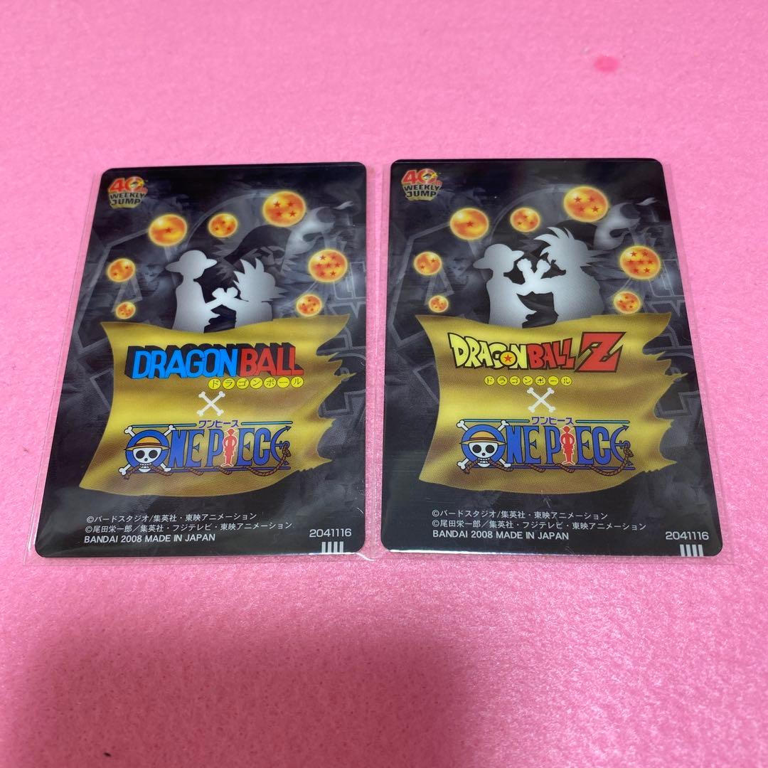 ドラゴンボール　ワンピース　 コラボカード　21枚　ジャンプ40周年記念