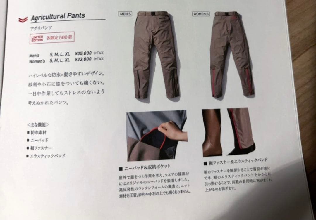 ヤンマー プレミアム　アグリカルチュラルパンツ L