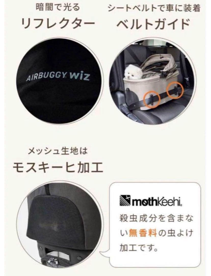 新品★エアバギー AirbuggyWizXパールホワイトペットカートバギー