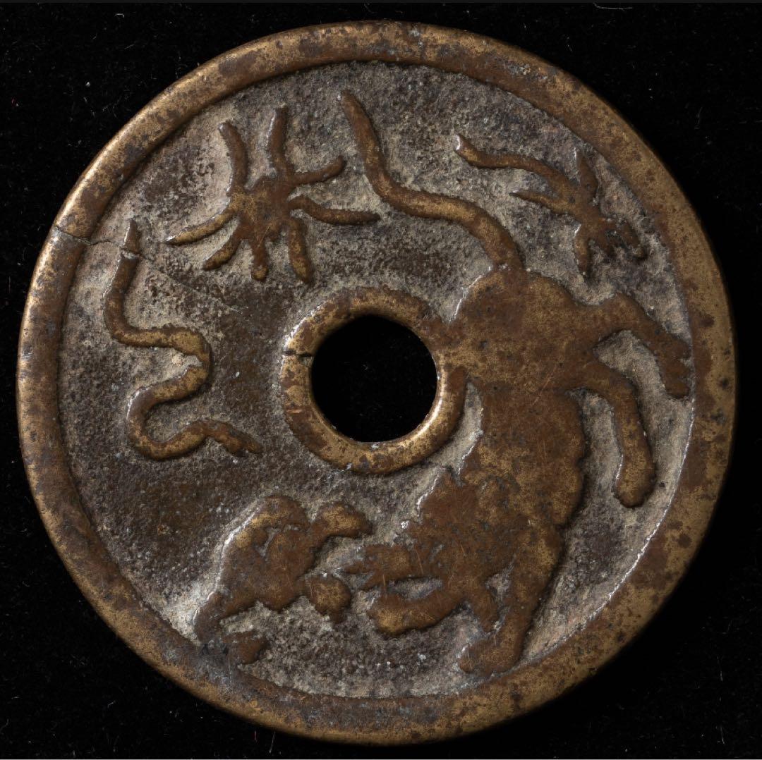古銭 絵銭 中国 朝鮮 丸穴 降福銭 古鋳品 虎 21.7g 45〜46mm