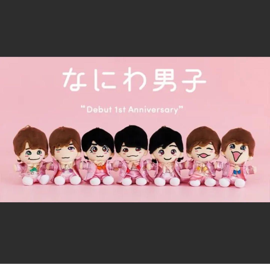 なにわ男子 ちびぬい 14体セット