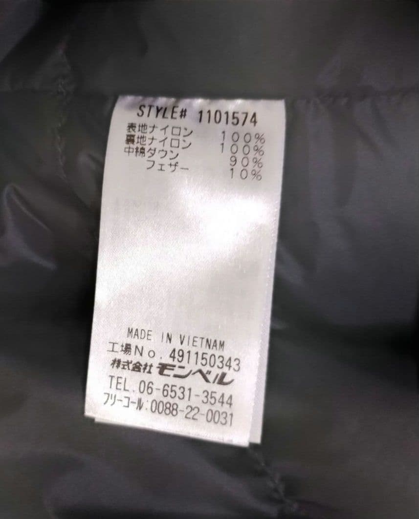 廃盤希少　モンベル　パーマフロストダウンパーカ　メンズM