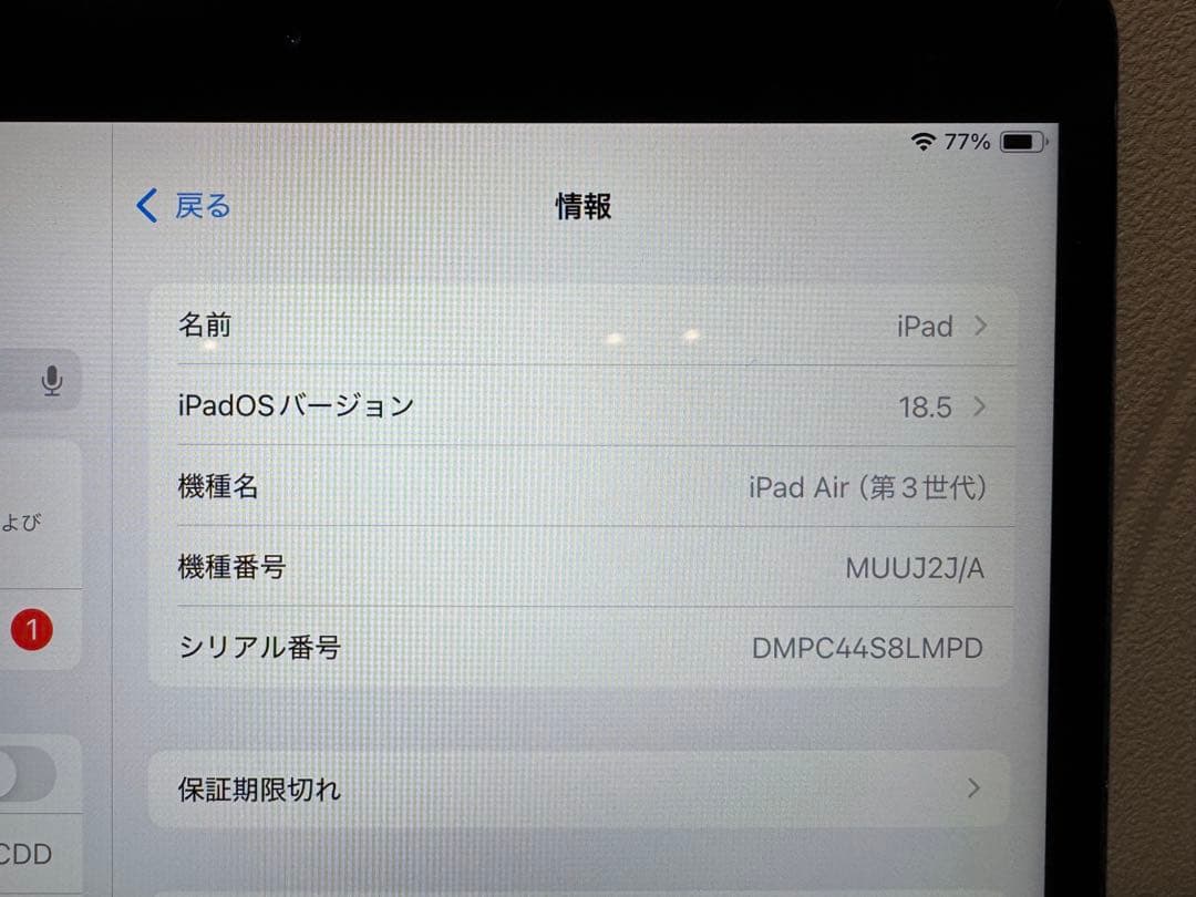 Apple iPad Air第3世代　スペースグレー