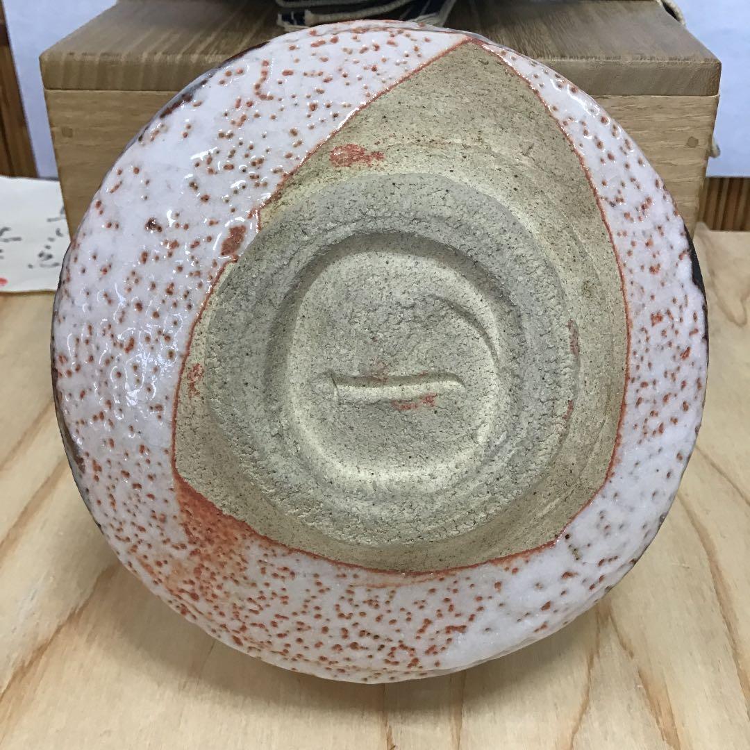 茶道具 茶碗 志野茶碗   拝土窯  伝 水野古麦 造　共箱 N20C