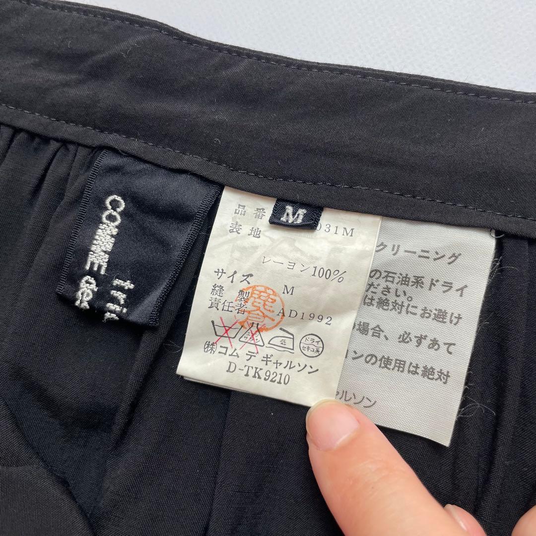 極美品 AD1992コムデギャルソン サルエルパンツ バルーン ギャザー 黒 M