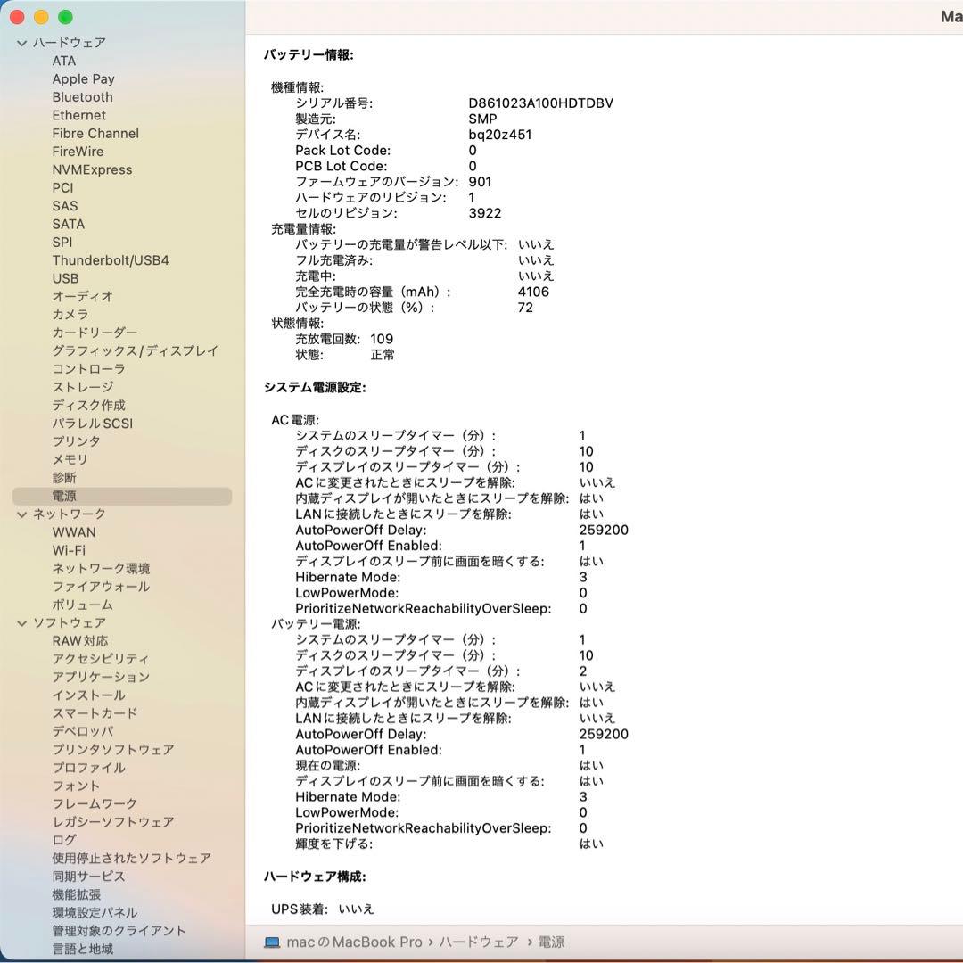 MacBook Pro 2017 13インチ　美品　完動品