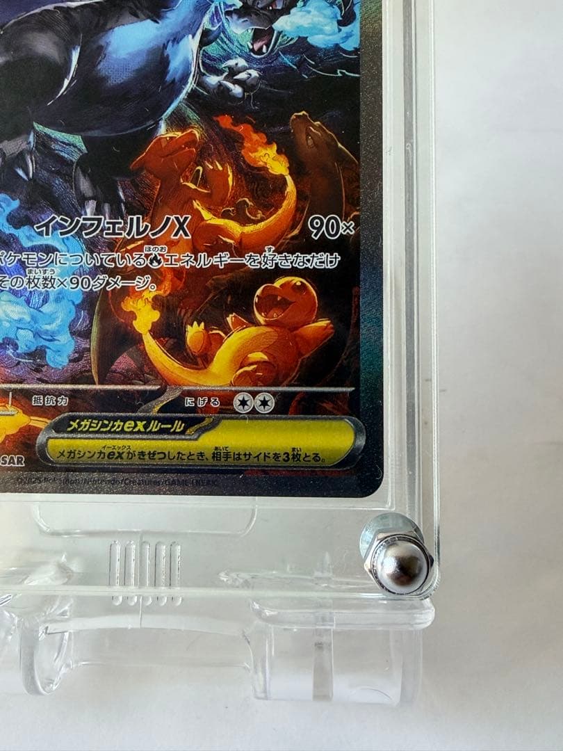 ①メガリザードンXex 110/080 SAR インフェルノX「極美品」