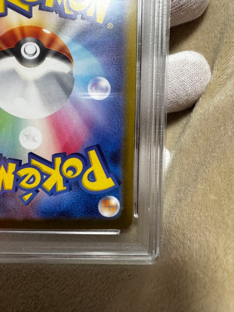 ヒビキのホウオウex SAR SV9a 熱風のアリーナ 086/063