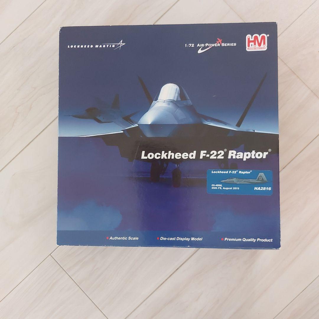 ホビースター　金属製　F22 1/72
