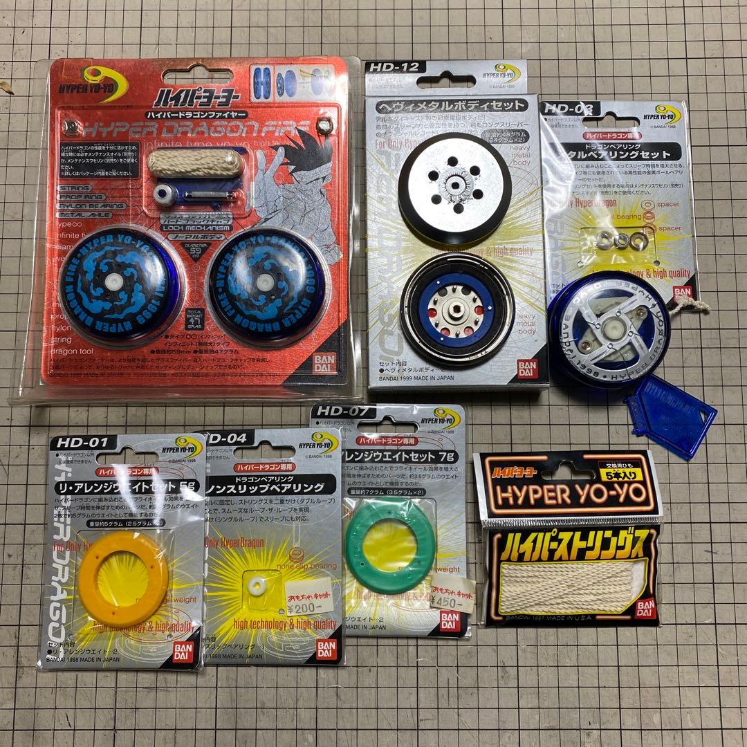 ハイパーヨーヨー　ハイパードラゴンファイヤー　セット