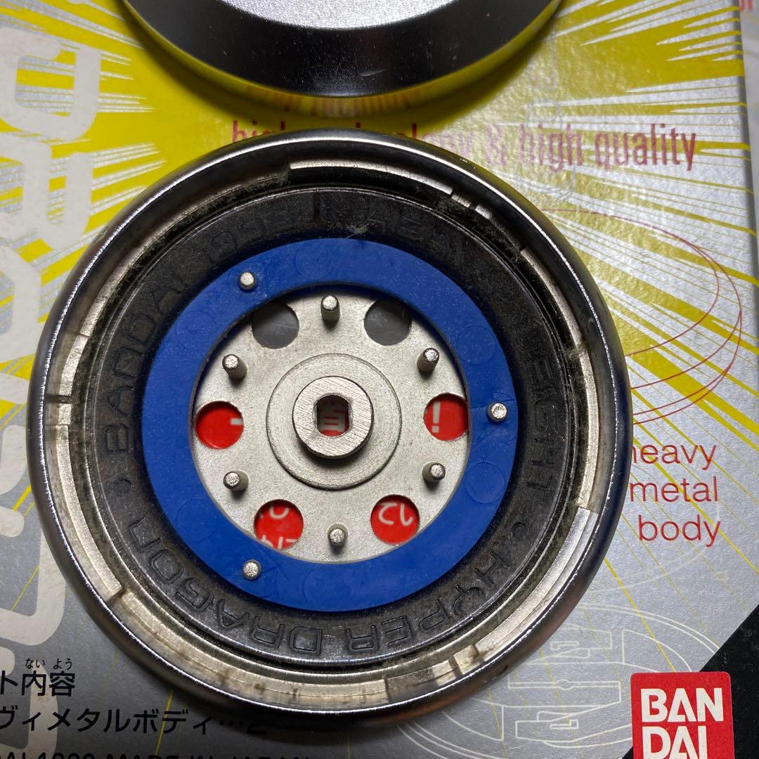 ハイパーヨーヨー　ハイパードラゴンファイヤー　セット