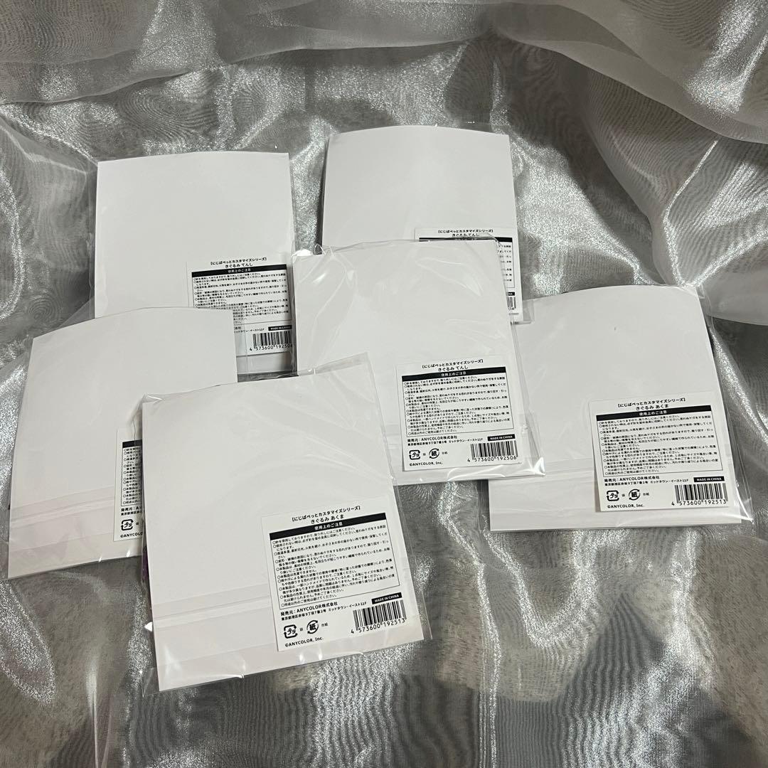 (新品/未使用) にじさんじ にじぱぺっとカスタマイズシリーズ きぐるみ