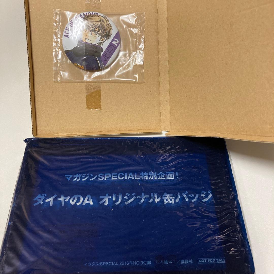 ダイヤのA KAZUYA MIYUKI 缶バッジ