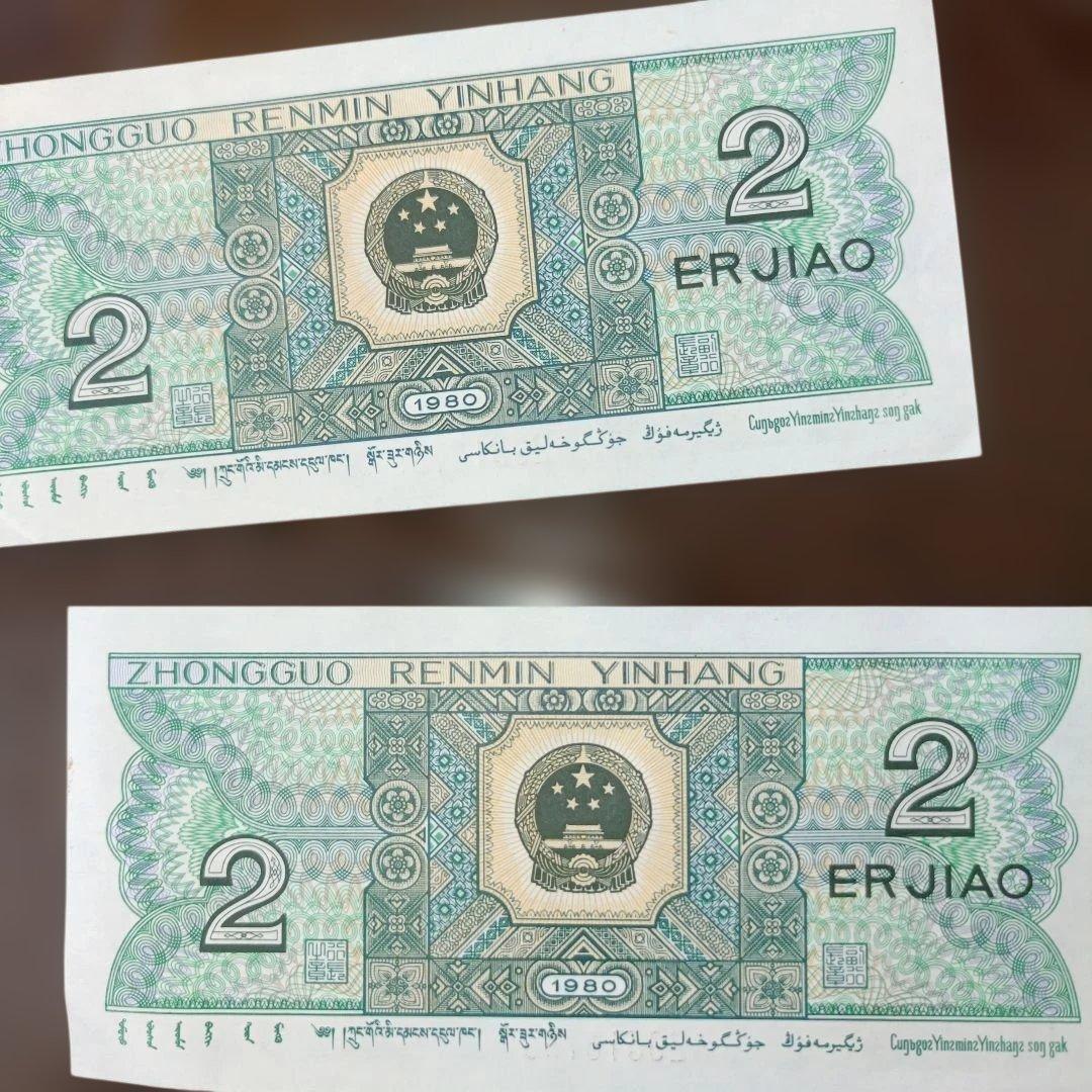 中国人民銀行発行　古紙幣セット