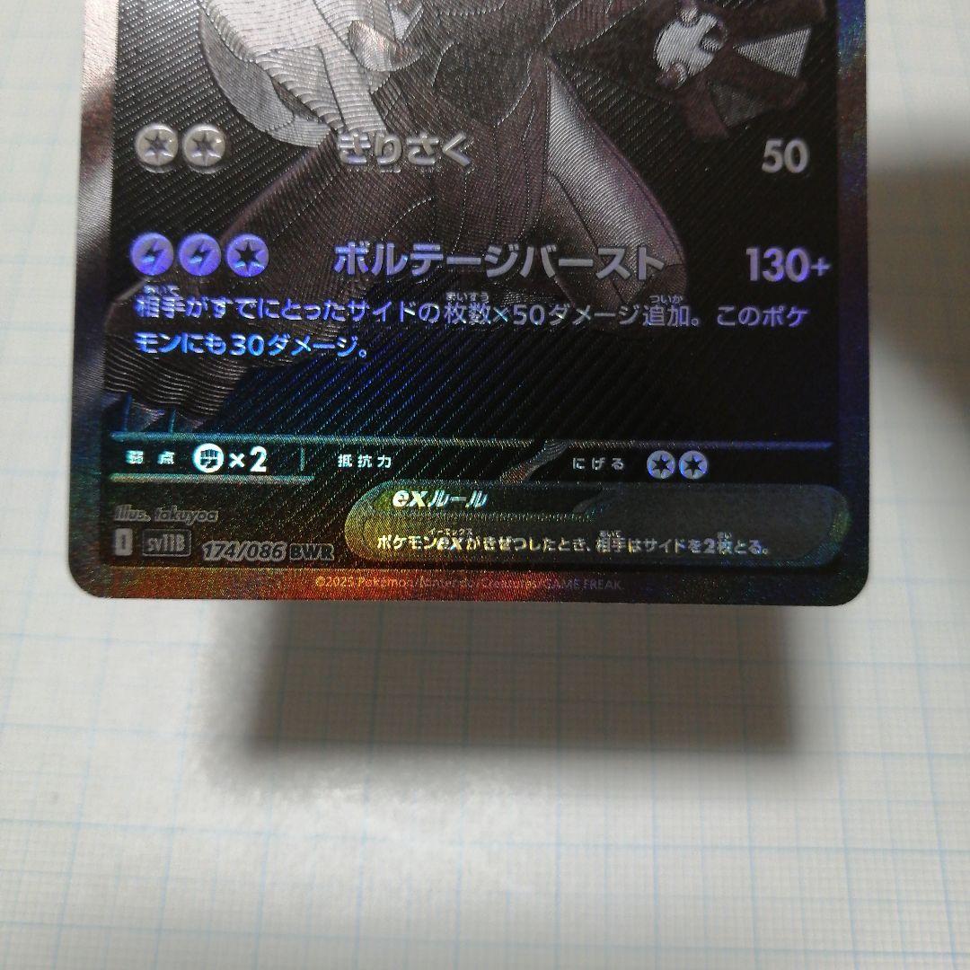 ポケモンカード　レシラム　ゼクロム　bwr