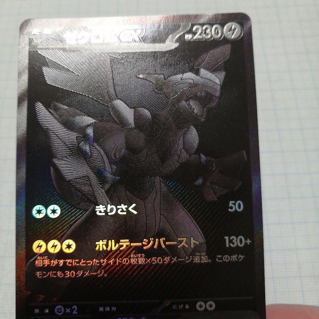ポケモンカード　レシラム　ゼクロム　bwr