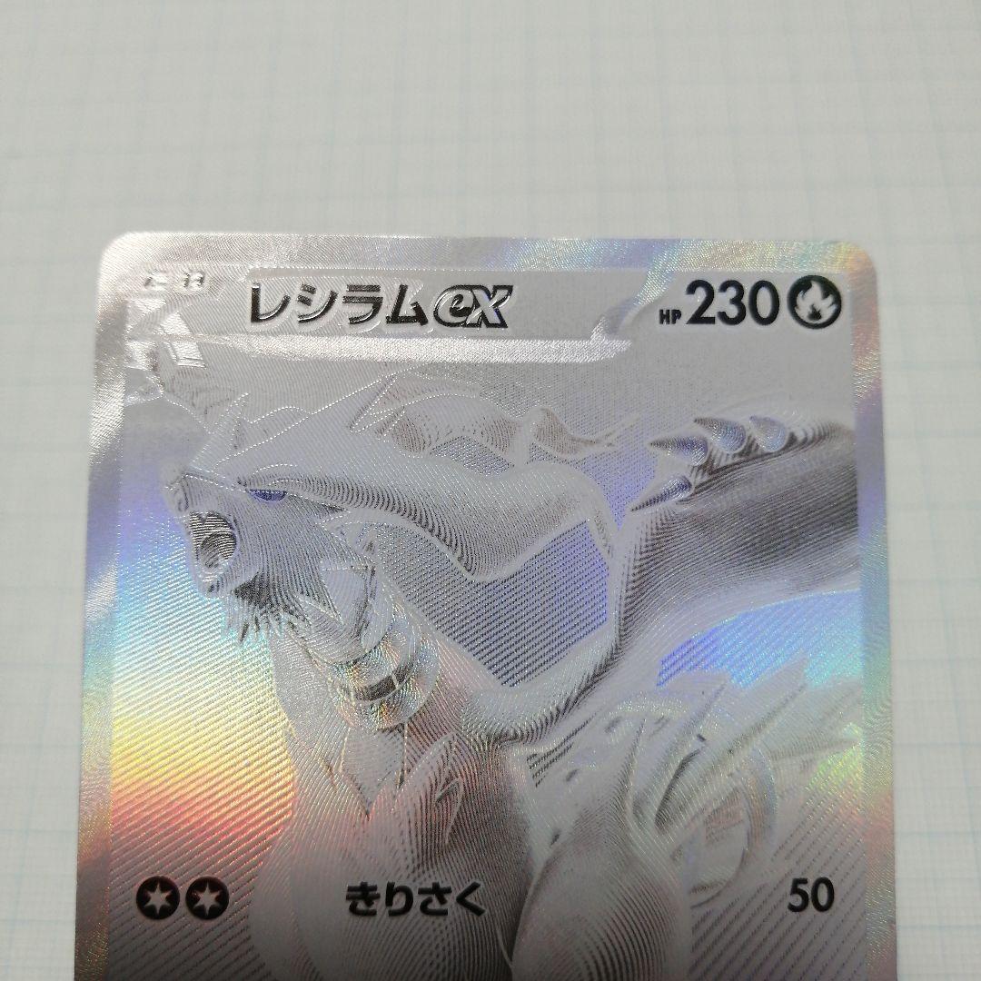 ポケモンカード　レシラム　ゼクロム　bwr