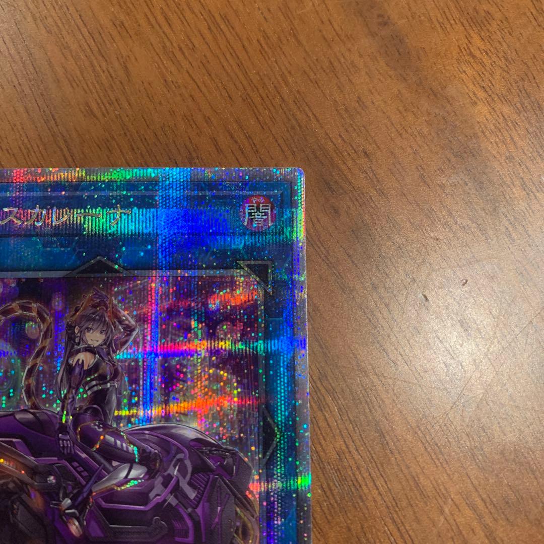 遊戯王　I：Pマスカレーナ　25th アートコレクション