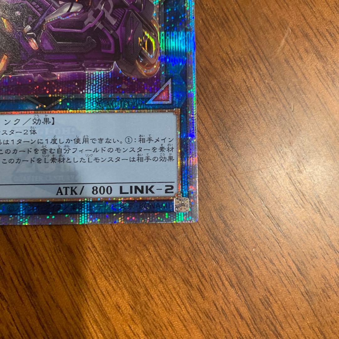 遊戯王　I：Pマスカレーナ　25th アートコレクション