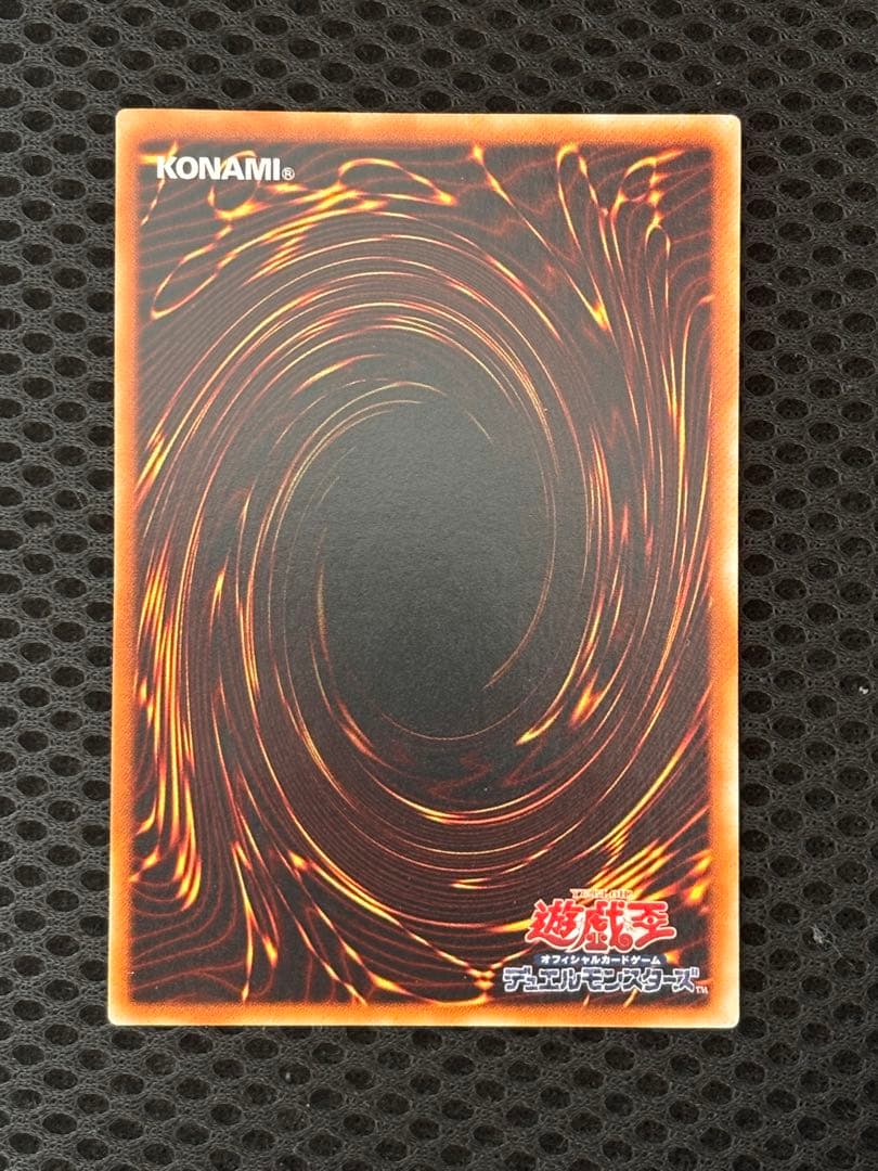 山*じ様 極美品　神炎皇ウリア　レリーフ　アルティメット　遊戯王