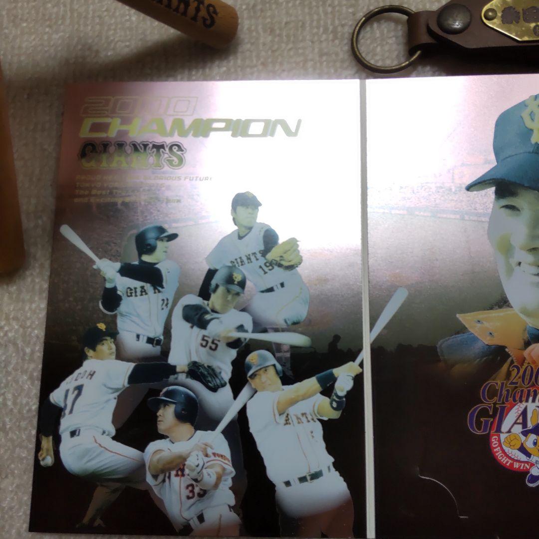 【レア貴重】長嶋読売ジャイアンツ2000年チャンピオンシップ記念グッズセット