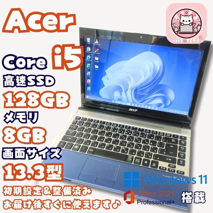 【人気モデル♫】ノートパソコン windows11 office i5 Acer